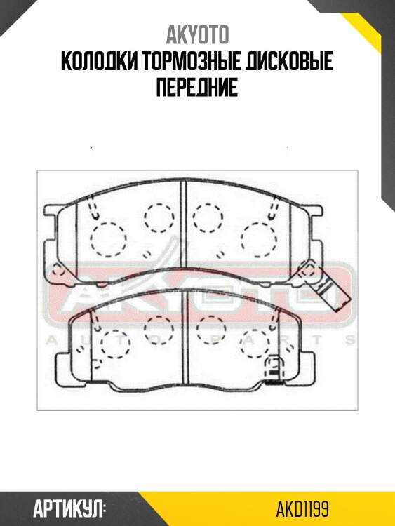 Колодки тормозные дисковые передние