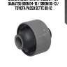 Сайлентблок toyota passo 04-10 / daihatsu boon 04-10 / sirion 05-13 / toyota passo sette 08-12