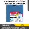 Жидкость охлаждающая низкозамерзающая totachi niro coolant blue -40c g11 5кг totachi 46305