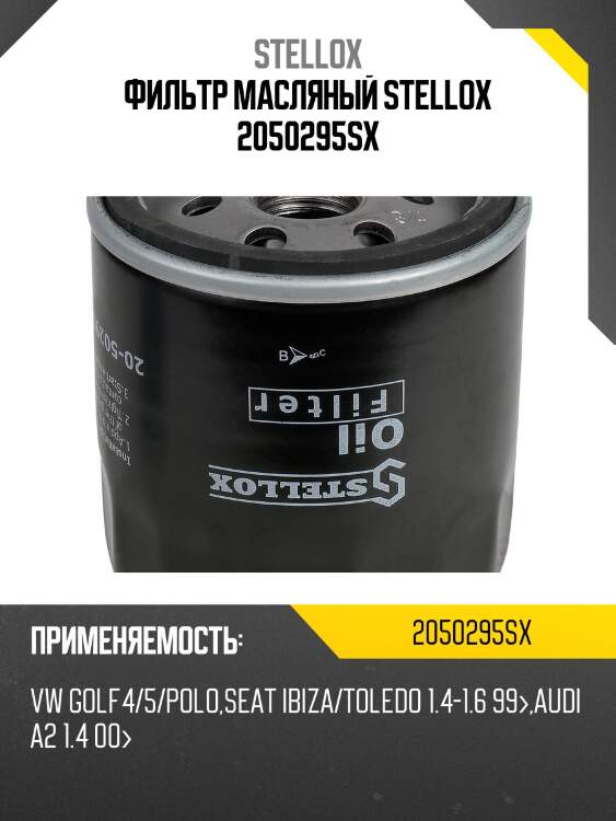 Фильтр масляный , vw golf4/5/polo, seat ibiza/toledo 1.4-1.6 99-, audi a2 1.4 00-