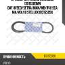 Ремень клиновой 13x1550,omn daf/iveco/setra/man/mb/rvi/scania/volvo