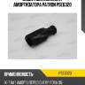 Защитный комплект амортизатора patron pse6320