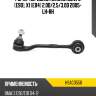 Рычаг передний нижний bmw 3 e90, x1 e84 2.0d hosu hsac0556