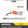 Наконечник рулевой левый trt rs7014l