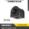 Втулка стабилизатора Honda Stepwgn 05-09 24,00 SAT ST-51306-SLJ-902