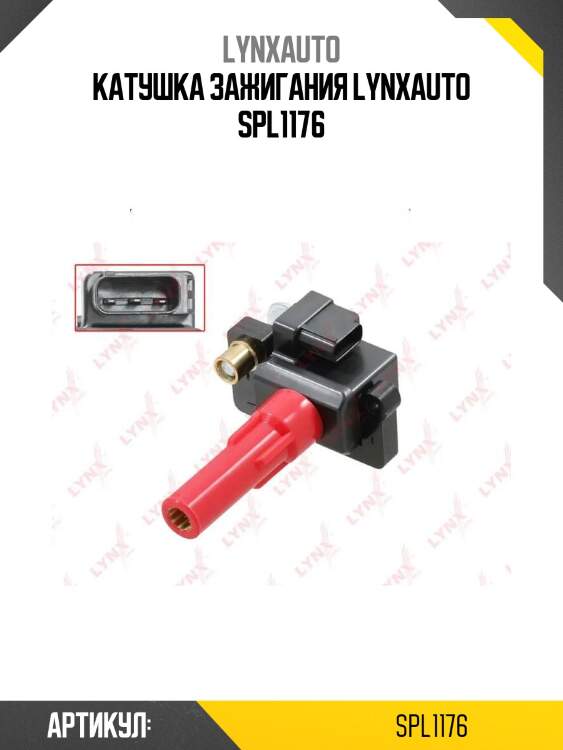 Катушка зажигания lynxauto spl1176