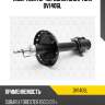 Амортизатор передний gas l torr dv1406l