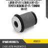 Сайлентблок toyota land cruiser j200 07-21  hosu hss0319