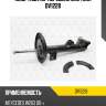 Амортизатор передний gas torr dv1228