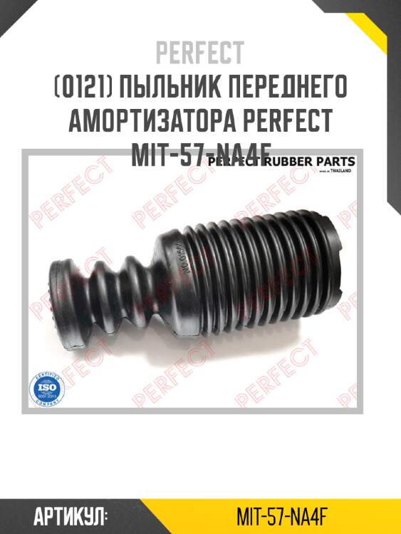 Пыльник переднего амортизатора perfect mit-57-na4f perfect mit-57-na4f
