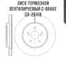 Диск тормозной вентилируемый g-brake  gr-20418