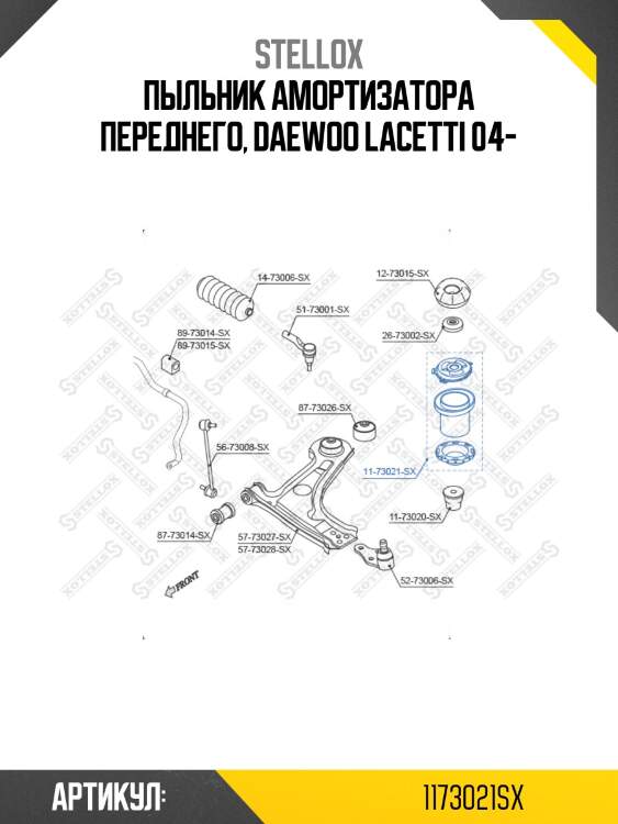 Пыльник амортизатора переднего, daewoo lacetti 04-