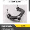 Рычаг передней подвески верхний r tatsumi tee1784r