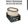 Фильтр воздушный hiflofiltro hfa3705