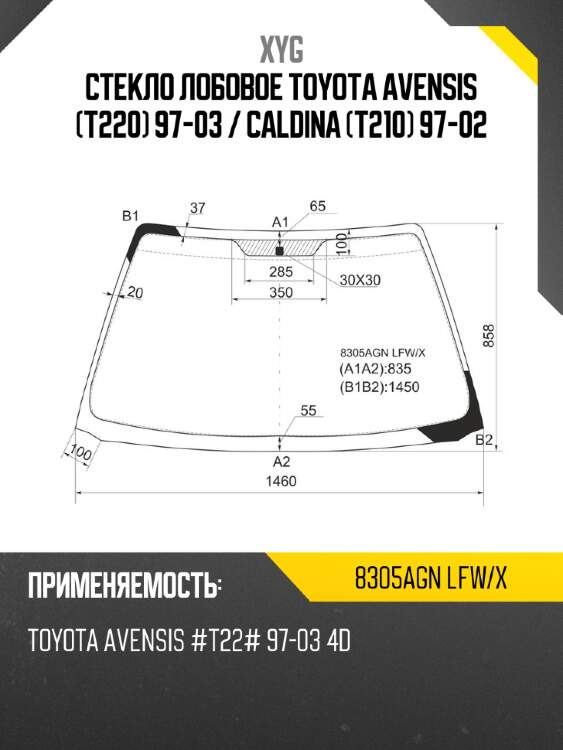 Стекло лобовое toyota avensis t220 97-03  xyg 8305agn lfw/x