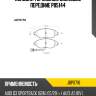 Колодки тормозные дисковые передние p85144 jd jbp0716