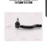 Наконечник рулевой тяги r tatsumi tec1728r