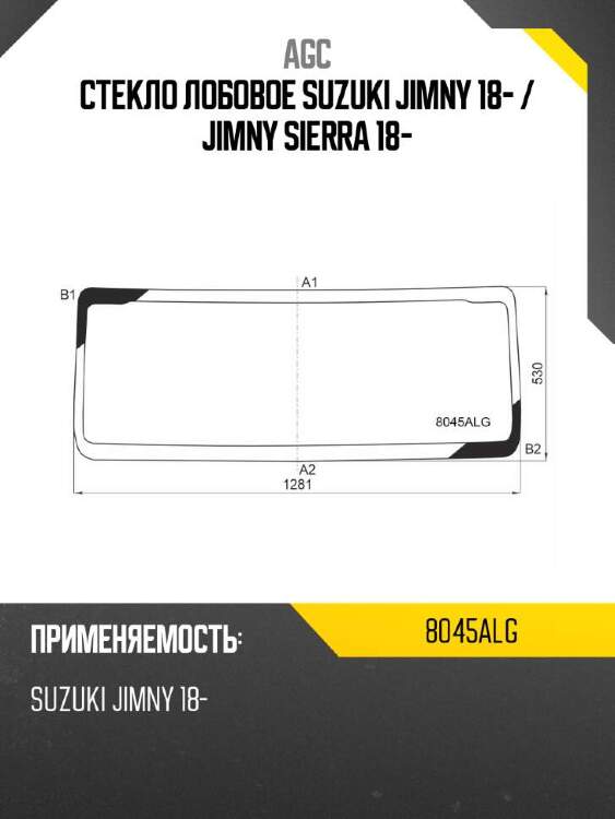 Agc стекло лобовое suzuki jimny 18-  8045alg