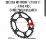 Звезда мотоциклетная jt jtr460.49sc самоочищающаяся