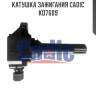 Катушка зажигания cadic kd7609
