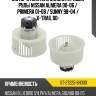 Мотор отопителя салона Правый руль Nissan Almera 00-06  SAT ST-27225-8H300