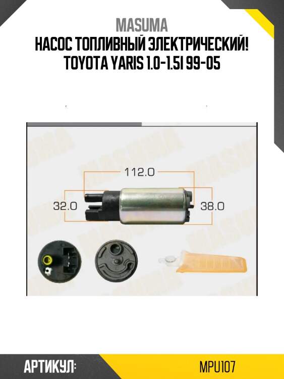 Насос топливный электрический!\ toyota yaris 1.0-1.5i 99-05