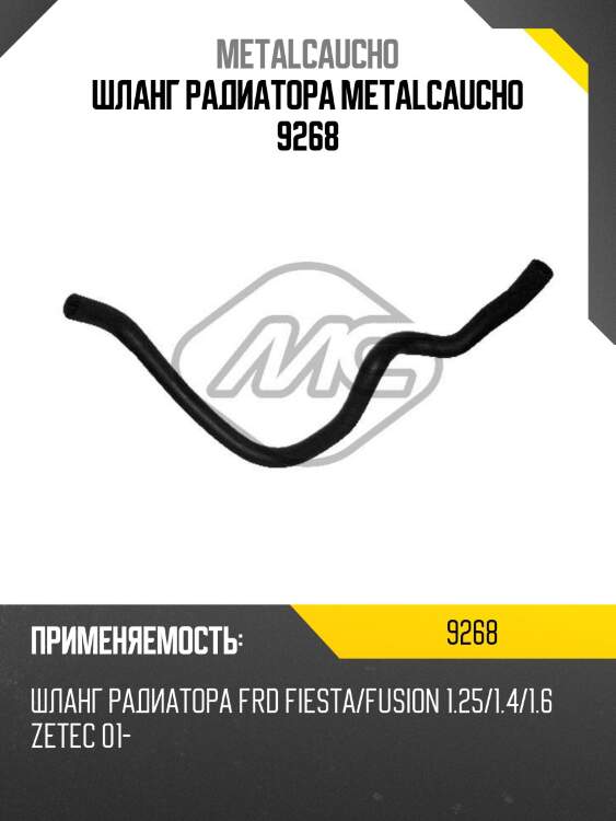 Шланг радиатора metalcaucho 9268