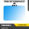 Стекло боковое опускное Сзади XYG X72W/NNR RD/RH
