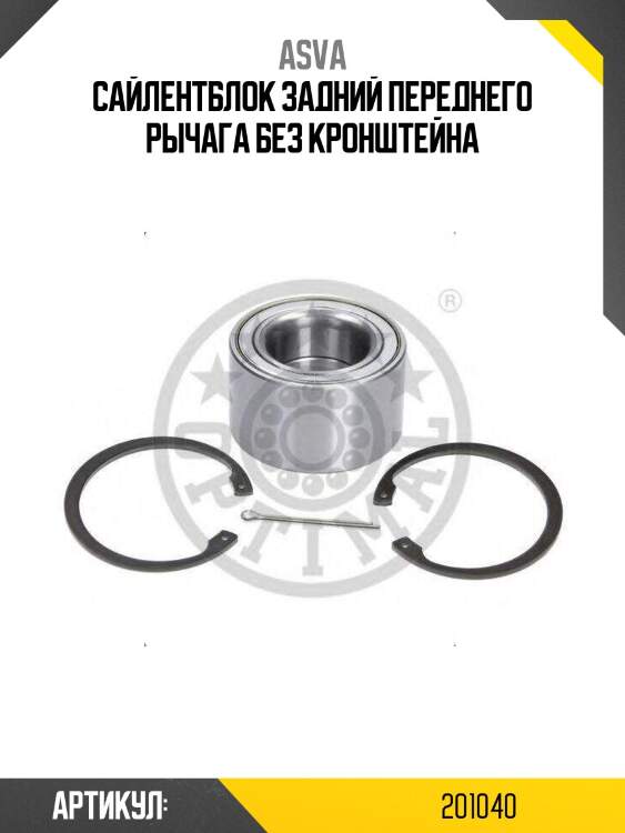 Сайлентблок задний переднего рычага без кронштейна