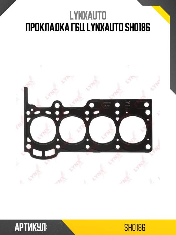 Прокладка гбц lynxauto sh0186
