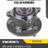 К-кт подшипника ступицы задней, opel astra j 1.3-2.0cdti/1.4-1.8 09-
