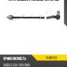 Тяга рулевая r teknorot sk401400