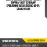Стекло боковое опускное сзади xyg 8032rgnr5rd rd/rh