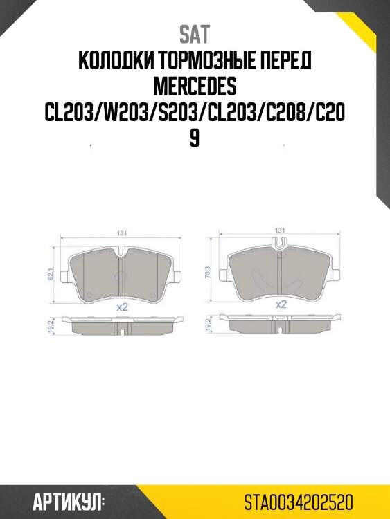 Колодки тормозные перед mercedes cl203/w203/s203/cl203/c208/c209