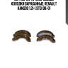 054 100-sx 4043.00=635sbs колодки барабанные, renault kangoo 1.2i-1.9tdi 98-01