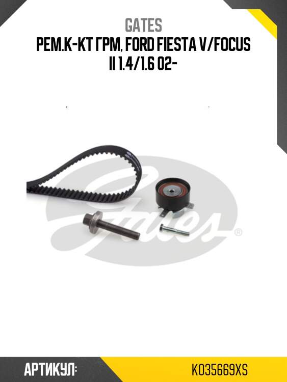 Комплект ремня грм powergrip kit k035669xs (7883-11586) gates