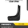 Брызговик kia cerato 16-20 сзади sat st-23-0292