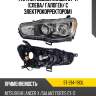 Фара mitsubishi lancer 07-17 слева sat st-214-1190l