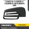 Накладка зеркала mercedes-benz c-class 11-15  sat st-md08-940c-1