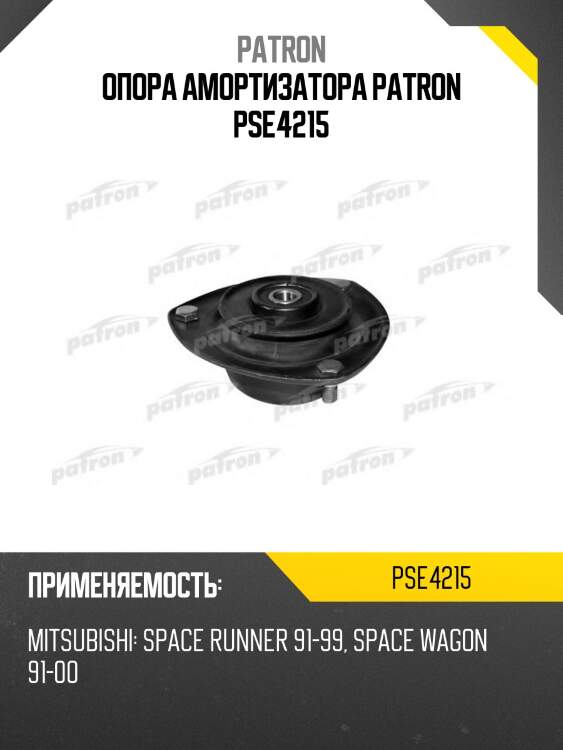 Опора амортизатора patron pse4215