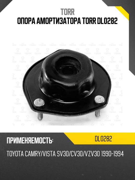 Опора амортизатора torr dl0282