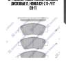 Sp1463sns [45022tk6a00] колодки дисковые п., honda cr-z 11-/fit 09-11