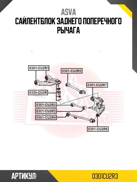 Сайлентблок заднего поперечного рычага