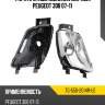Фара противотуманная справа peugeot 308 07-11 tyc tg-550-2014r-ue