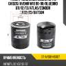 Фильтр масляный nissan ad y10 ga15ds sat st-ay100-ns007
