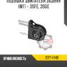 Подушка двигателя задняя [мт] - 3sfe, 3sge