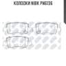 Колодки nibk pn6136