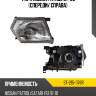Фара nissan patrol 97-03 спереди sat st-215-1176r