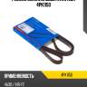 Ремень поликлиновый avantech 4pk1150