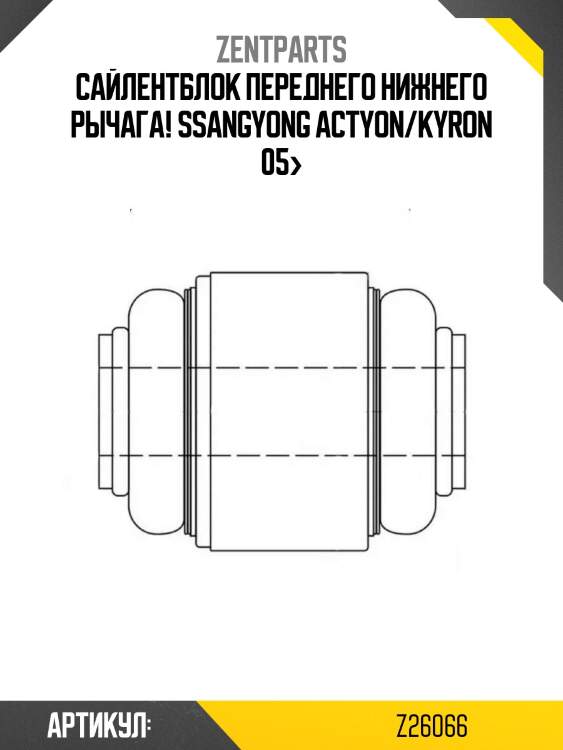 Сайлентблок переднего нижнего рычага!\ ssangyong actyon/kyron 05>